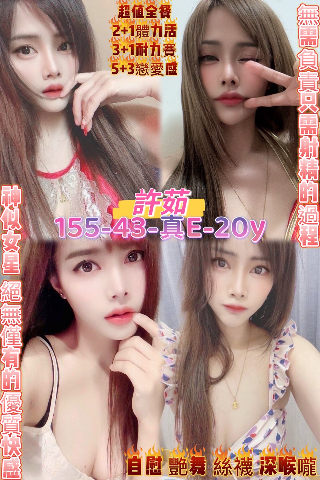 樹林定點茶 大學生 心心 20/38F